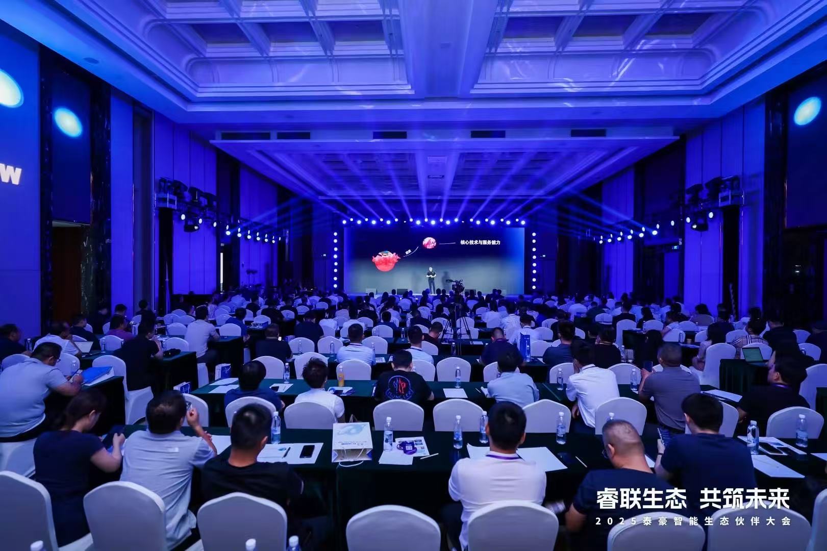 2025购宝钱包APP智能生态伙伴大会在京圆满落幕：睿联生态，共筑数智未来