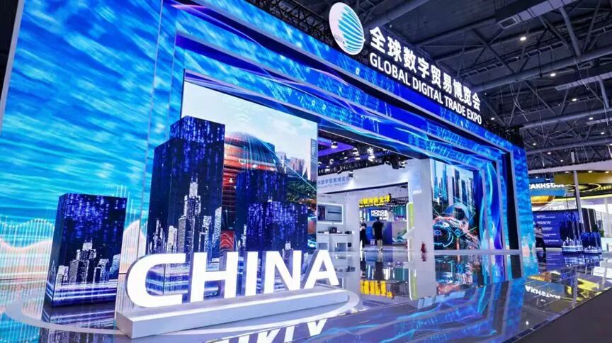 诚邀参加｜北京购宝钱包APP亮相2025全球数贸会