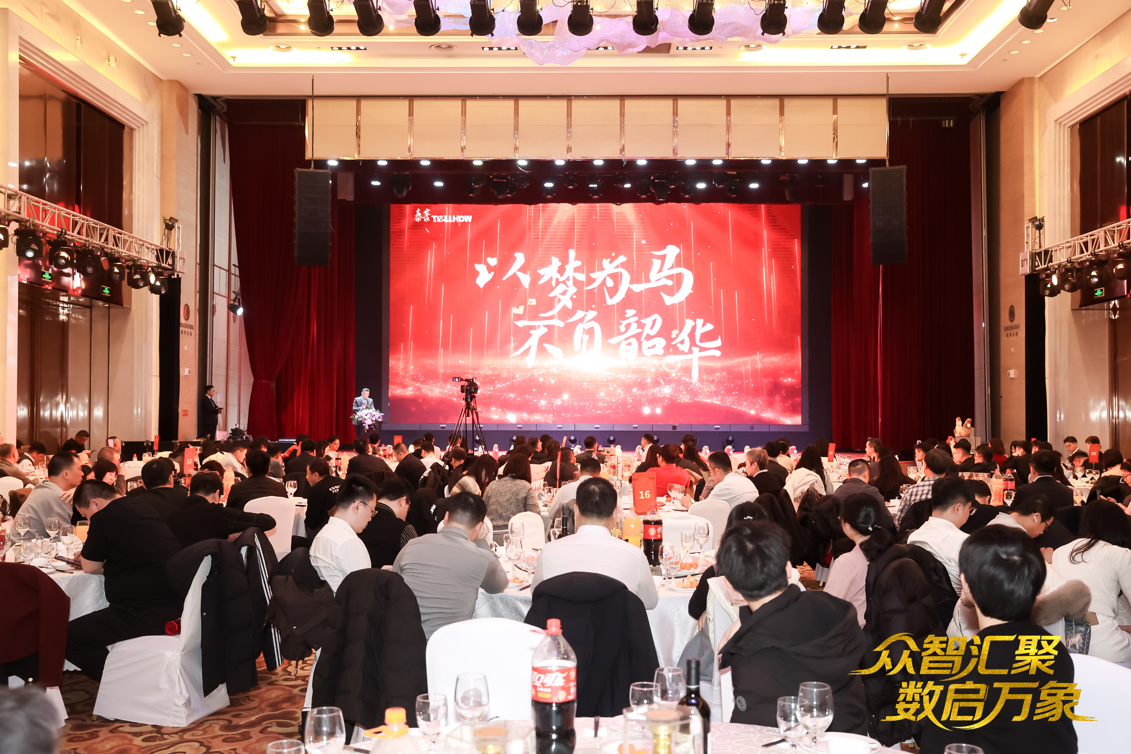 北京购宝钱包APP2026员工大会：以“数”为擎，迈向新阶段